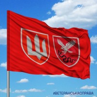 Прапор 19 Центр СП та тризуб ВСП